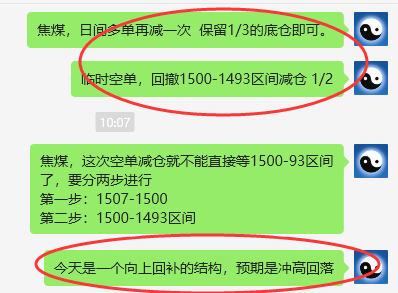 焦煤:精准VIP策略(日间)双向利润突破45点