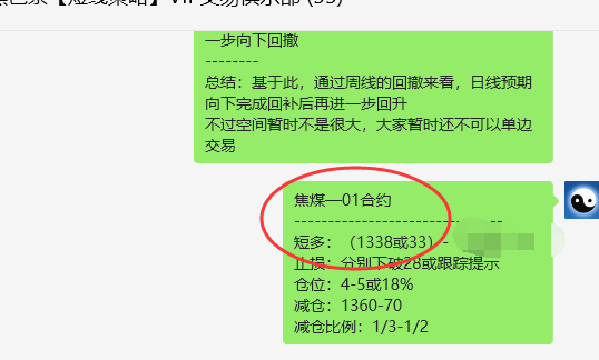 焦煤:VIP精准策略(日间)单边利润突破45点