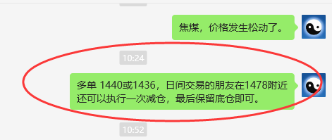 焦煤:VIP精准策略(日间)单边利润突破45点