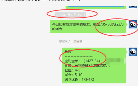 8月14日：焦煤VIP策略（日间）双向利润突破60点