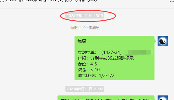 8月14日:焦煤VIP策略(日间)双向利润突破60点