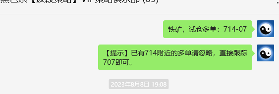 铁矿石:VIP精准策略(短线多单)利润突破30点