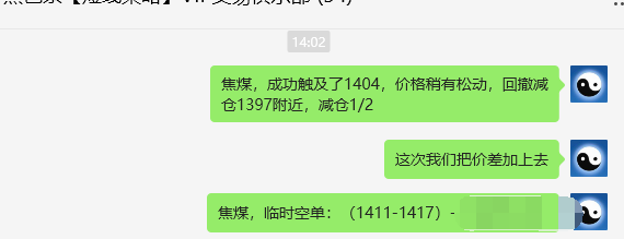 焦煤：VIP精准策略（日间）双向利润突破65点