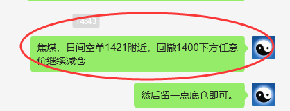 焦煤:VIP精准策略(日间)利润突破35点