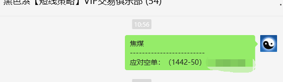 焦煤:VIP精准策略(日间)单边多单突破58点
