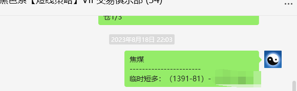 焦煤:VIP精准策略(日间)单边多单突破58点