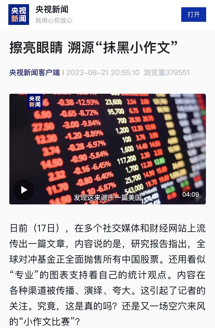 央媒:发声剑指“抹黑小作文”!