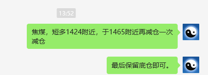 焦煤:VIP精准策略(日间)双向策略突破100点