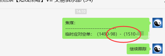 焦煤:VIP精准策略(日间)双向策略突破100点
