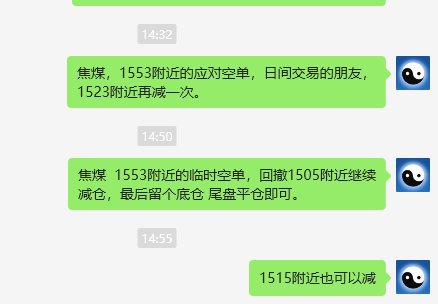 焦煤:VIP精准策略(日间)跟踪应对空单利润突破33点