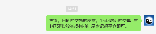 焦煤：精准VIP策略（日间）双向利润突破100点