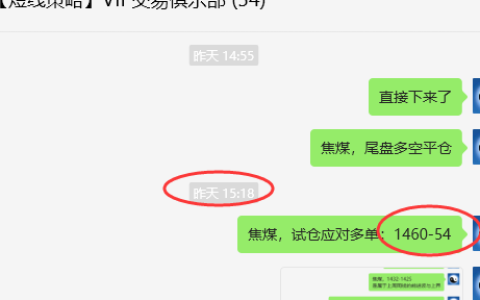 焦煤：VIP精准策略（日间）单边利润突破60点