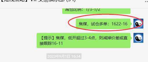 焦煤:VIP精准策略(日间)单边利润突破70点