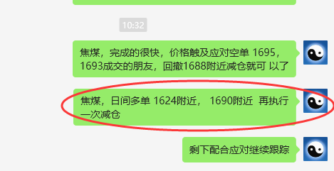 焦煤:VIP精准策略(日间)单边利润突破70点