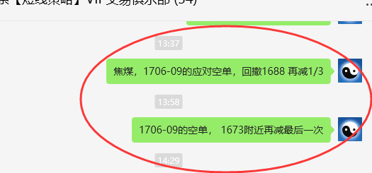 焦煤:VIP精准策略(日间)单边利润突破70点