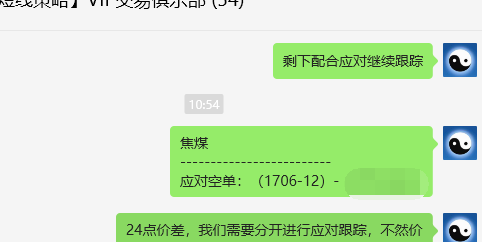 焦煤:VIP精准策略(日间)单边利润突破70点