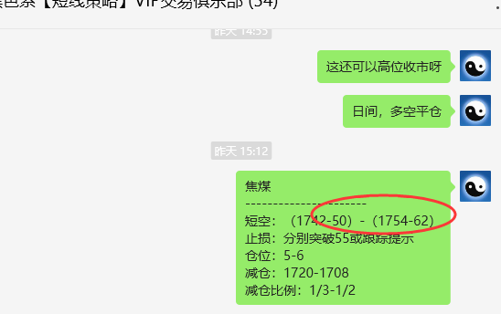 焦煤:VIP精准触及(日间)单边空单突破95点