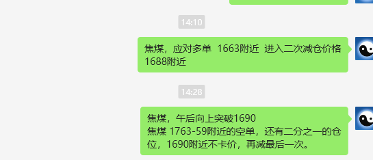 焦煤:VIP精准触及(日间)单边空单突破95点