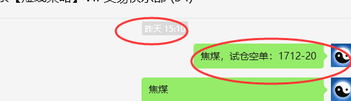 焦煤:VIP精准策略(日间)双向利润突破80点