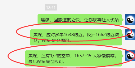 焦煤:VIP精准策略(日间)双向利润突破80点