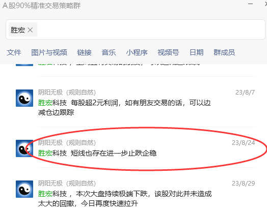 胜宏科技 300476:VIP精准短线策略 利润突破25%
