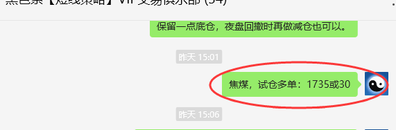 焦煤:VIP精准策略(日间)单边多单利润突破50点