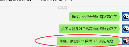 焦煤:VIP精准策略(日间)单边多单利润突破50点