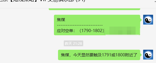 焦煤:VIP精准策略(日间)单边多单利润突破50点