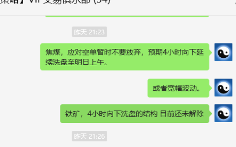 焦煤：VIP精准策略（日间）双向利润超90点