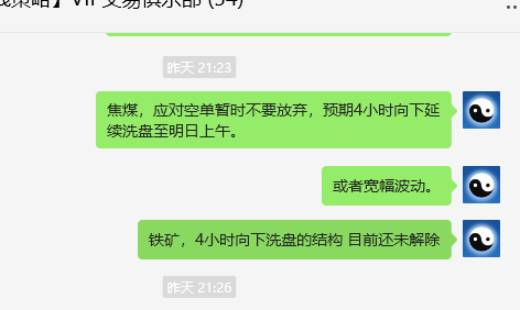 焦煤:VIP精准策略(日间)双向利润超90点