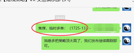 焦煤:VIP精准策略(日间)双向利润超90点