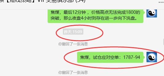 焦煤:VIP精准策略(日间)双向利润超90点