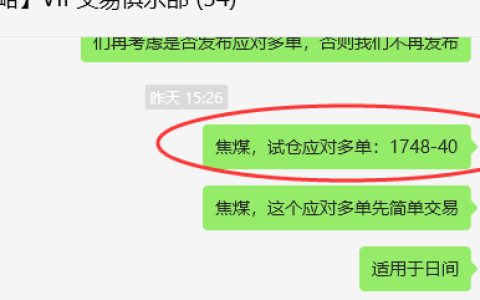 焦煤：VIP精准策略（日间）应对策略突破65点利润
