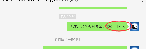 焦煤:VIP精准策略(日间)以振荡回补驱动利润放大