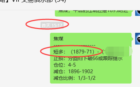 焦煤：VIP精准策略（日间）双向利润突破88点
