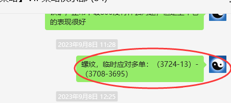 螺纹/焦煤/铁矿：VIP精准策略（应对多单）分别实现短线目标