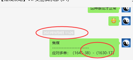螺纹/焦煤/铁矿：VIP精准策略（应对多单）分别实现短线目标