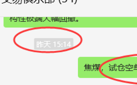焦煤：VIP精准策略（日间）单边空单利润触及100点