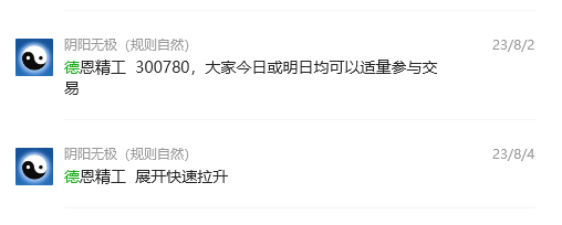 德恩精工 300780:VIP精准策略,跟踪利润突破35%