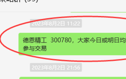 德恩精工 300780：VIP精准策略，跟踪利润突破35%
