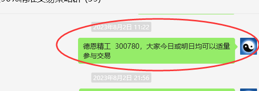 德恩精工 300780:VIP精准策略,跟踪利润突破35%
