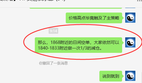 焦煤:VIP精准策略(日间)如何实现双向利润突破80点