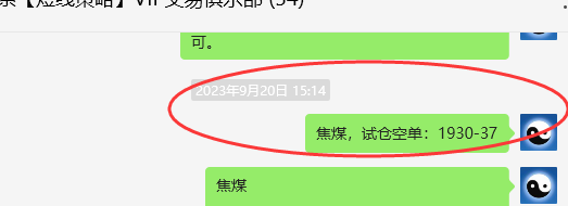 焦煤:VIP精准策略(短空)利润突破150点