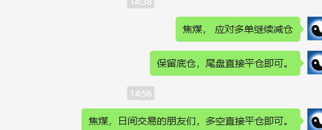 焦煤:VIP精准策略(日间)双向空单突破70点