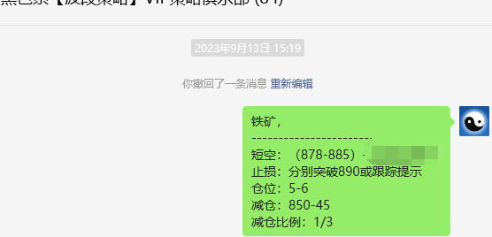 铁矿石:精准VIP策略(短空)跟踪利润突破50点
