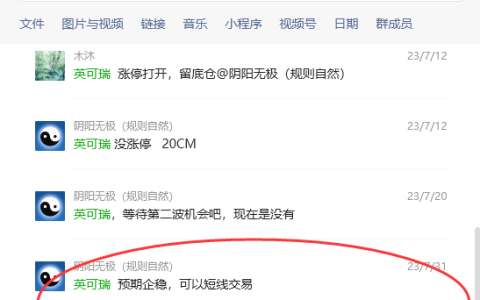 英可瑞 300713：VIP策略（短线）跟踪利润突破30%