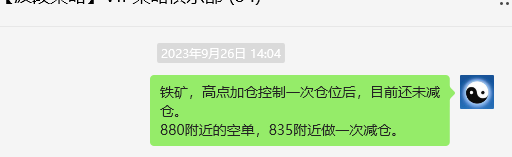 铁矿石:精准VIP策略(短空)跟踪利润突破50点