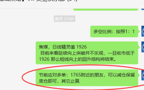 焦煤：VIP精准策略（日间）单边利润突破130点