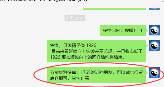 焦煤:VIP精准策略(日间)单边利润突破130点