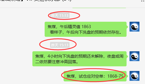 焦煤:VIP精准策略(日间)单边利润突破130点